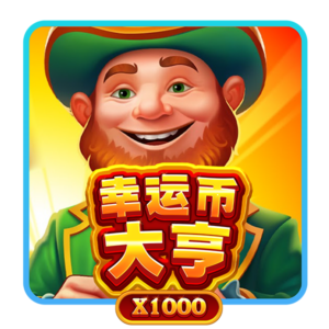 TU娛樂城,TU娛樂,TU,娛樂城,TU娛樂城推薦,幸運幣大亨