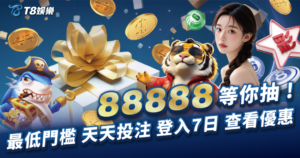 娛樂城首儲,TU娛樂城首儲,TU娛樂城優惠