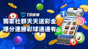 娛樂城優惠,娛樂城首儲優惠,TU娛樂城優惠