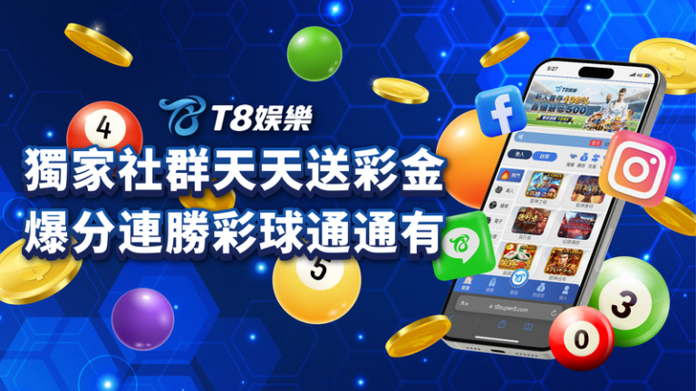 娛樂城優惠,娛樂城首儲優惠,TU娛樂城優惠
