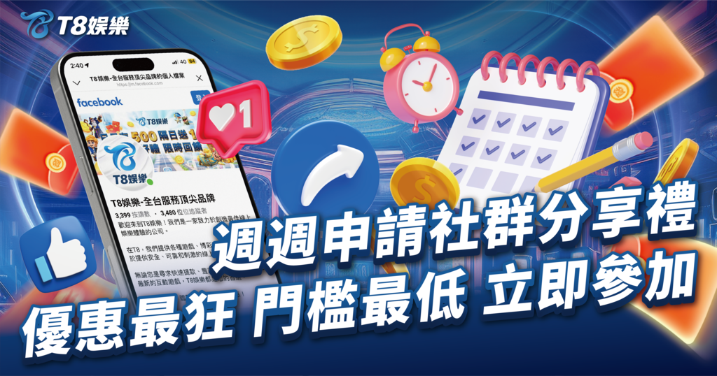TU娛樂城優惠,娛樂城優惠,TU娛樂城