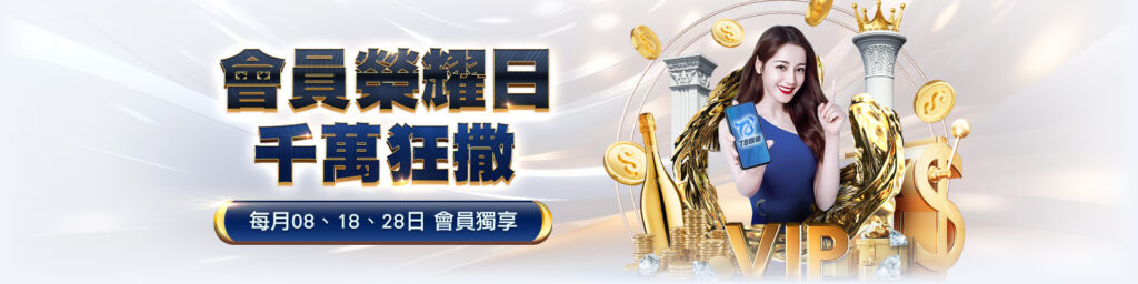 娛樂城會員,TU娛樂城會員,TU娛樂城