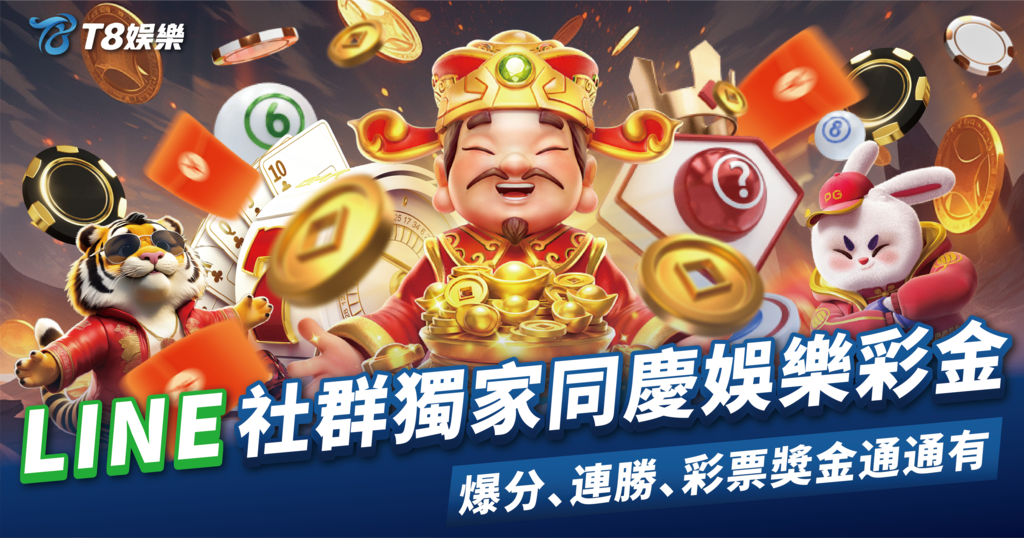 TU娛樂城,TU娛樂城LINE