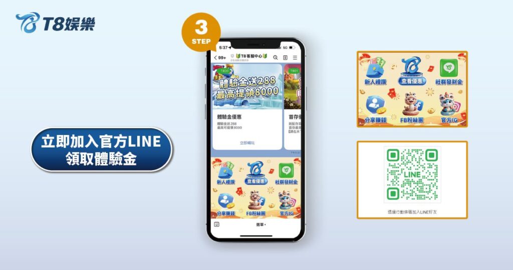TU娛樂城體驗金,免費送體驗金,TU娛樂城,TU娛樂城優惠