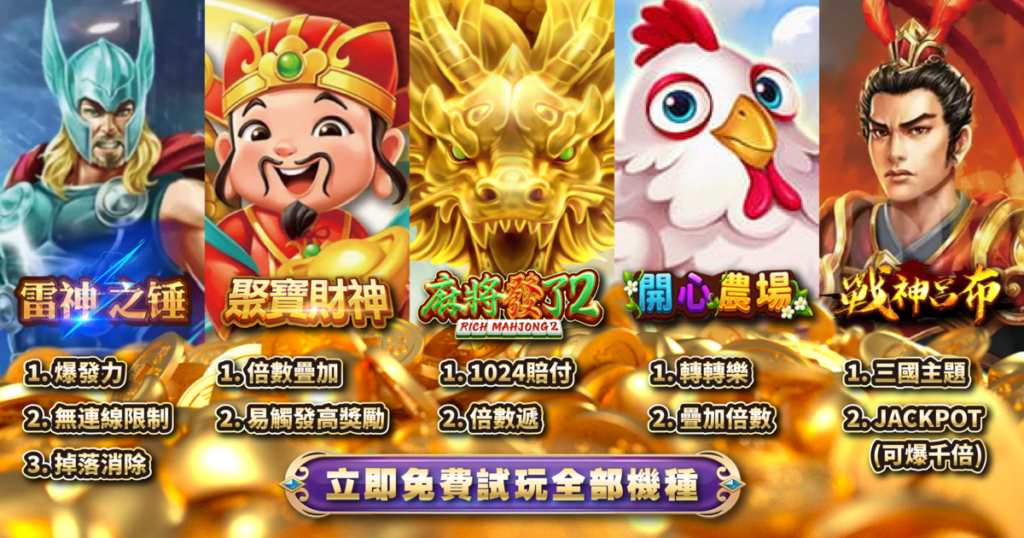 RSG電子,RSG電子試玩,TU娛樂城