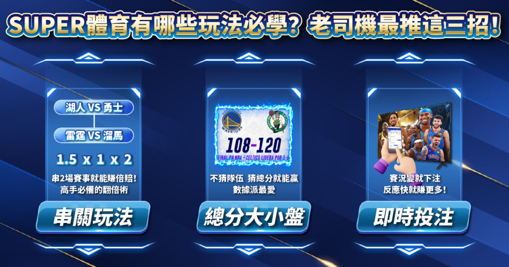 SUPER體育,TU娛樂城