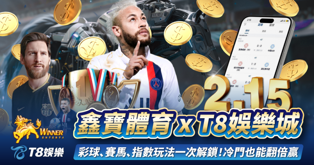 鑫寶體育,TU娛樂城