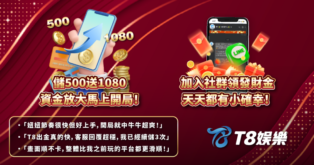 搶莊妞妞,ATG電子,棋牌遊戲,TU娛樂城