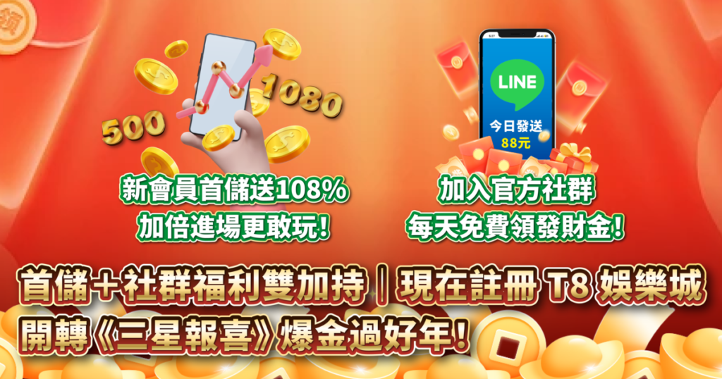 三星報喜,ATG電子,老虎機,老虎機攻略,TU娛樂城