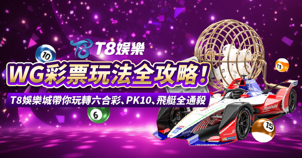 WG彩票,TU娛樂城