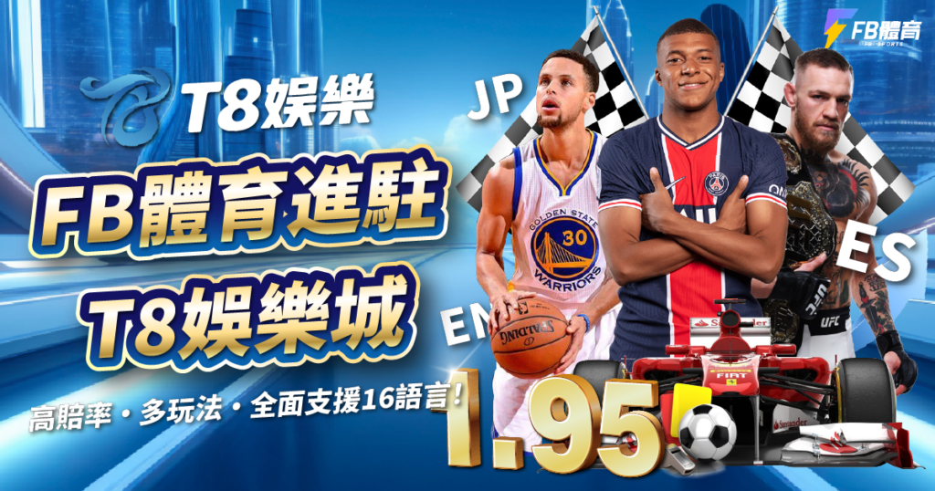 FB體育,TU娛樂城