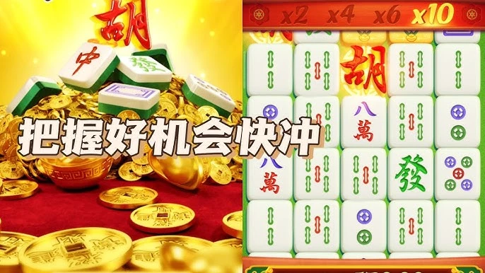 麻將胡了,PG電子,TU娛樂城,老虎機