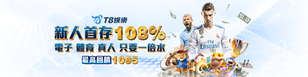 TU01 新人首存活動