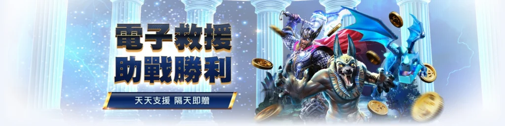 五龍爭霸,RSG電子,TU娛樂城