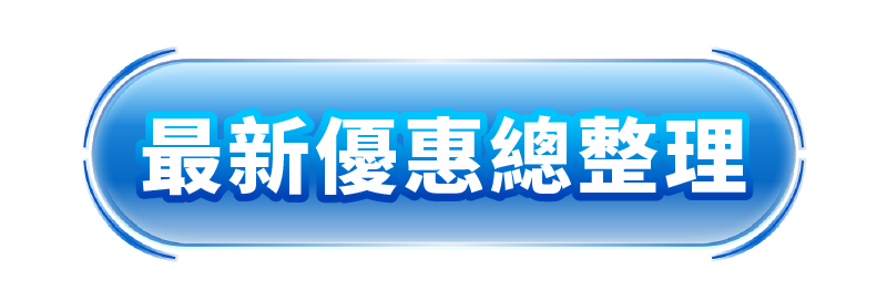 角球, 足球角球, 角球規則, 角球預測,角球大小玩法