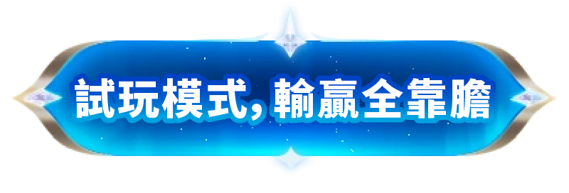 ATG賽馬 立即試玩