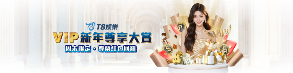 TU娛樂城優惠