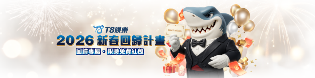 TU娛樂城優惠
