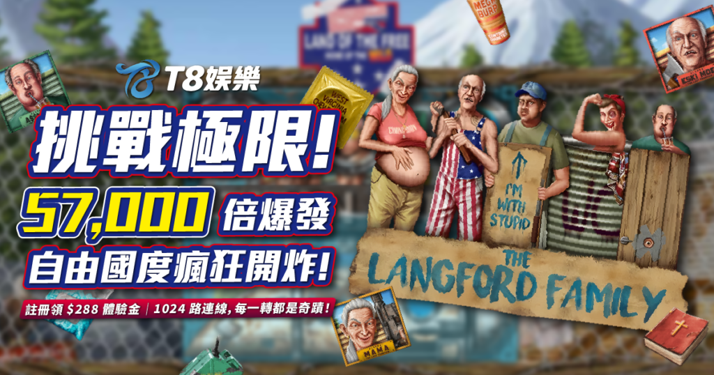 QT自由國度, QT電子, 老虎機, TU娛樂城, QT自由國度試玩