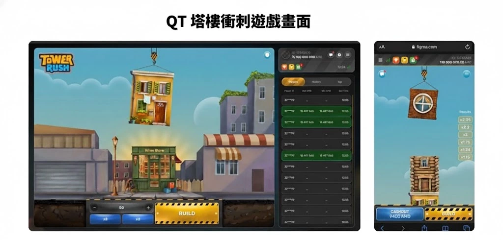 QT電子, 塔樓衝刺, 老虎機, TU娛樂城, 塔樓衝刺試玩