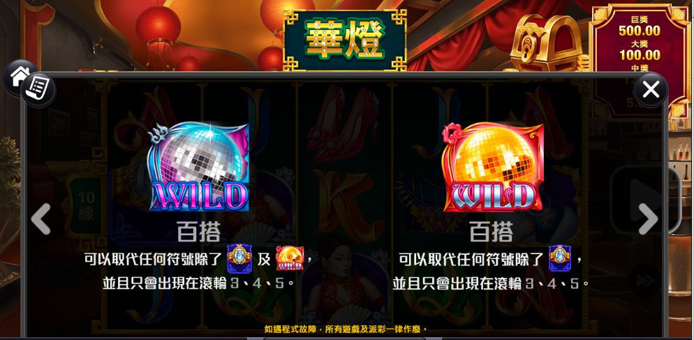 華燈老虎機, RK5電子, 老虎機, 老虎機推薦, TU娛樂城