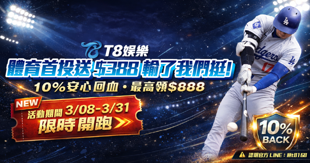 TU娛樂城