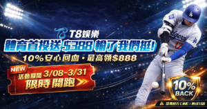 TU娛樂城