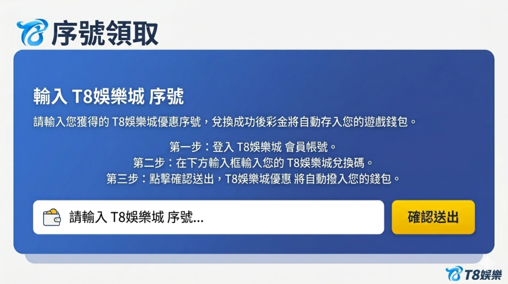 TU娛樂城序號, TU娛樂城優惠, TU娛樂城兌換碼, TU娛樂城