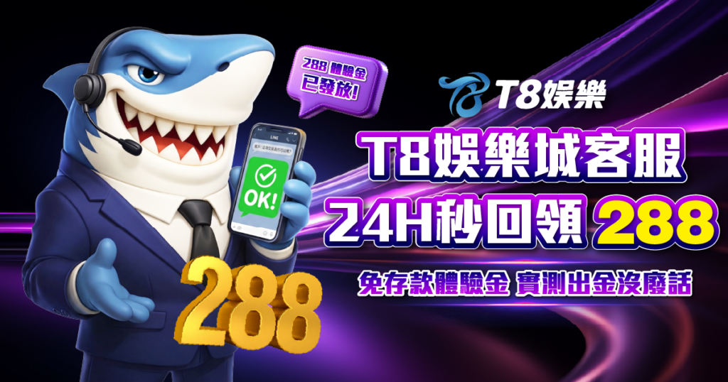 TU娛樂城客服, TU娛樂城出金, TU娛樂城評價, TU娛樂城體驗金領取, TU娛樂城詐騙