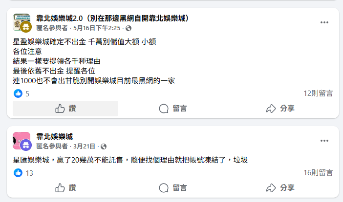 星盈娛樂城 ,星盈娛樂城評價 , 星盈娛樂城優惠 , 娛樂城評價 , 娛樂城推薦