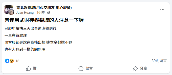 武財神娛樂城 ,武財神娛樂城評價 , 武財神娛樂城優惠 , 娛樂城評價 , 娛樂城推薦