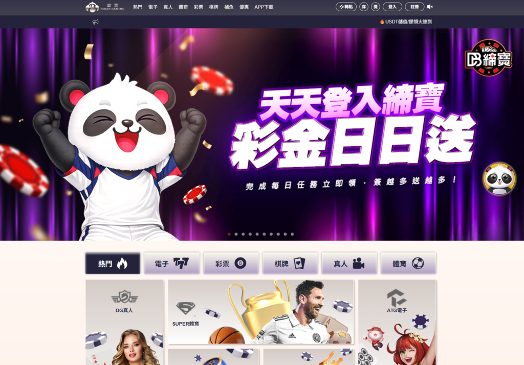 締寶娛樂城 ,締寶娛樂城評價 , 締寶娛樂城優惠 , 娛樂城評價 , 娛樂城推薦