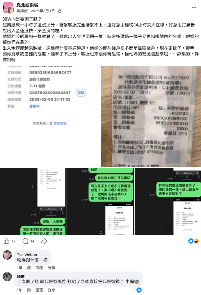 88win , 88win評價 , 88win優惠 , 娛樂城評價 , 娛樂城推薦