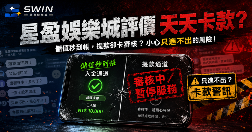 星盈娛樂城 ,星盈娛樂城評價 , 星盈娛樂城優惠 , 娛樂城評價 , 娛樂城推薦