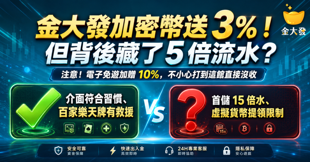 金大發娛樂城 , 金大發娛樂城評價 , 金大發娛樂城優惠 , 娛樂城評價 , 娛樂城推薦