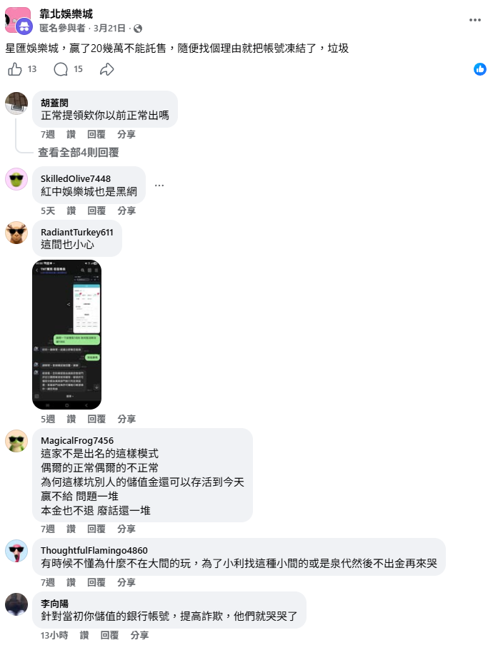 星匯娛樂城 , 星匯娛樂城評價 , 星匯娛樂城優惠 , 娛樂城評價 , 娛樂城推薦