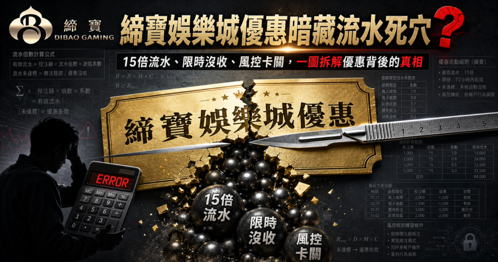 締寶娛樂城 ,締寶娛樂城評價 , 締寶娛樂城優惠 , 娛樂城評價 , 娛樂城推薦