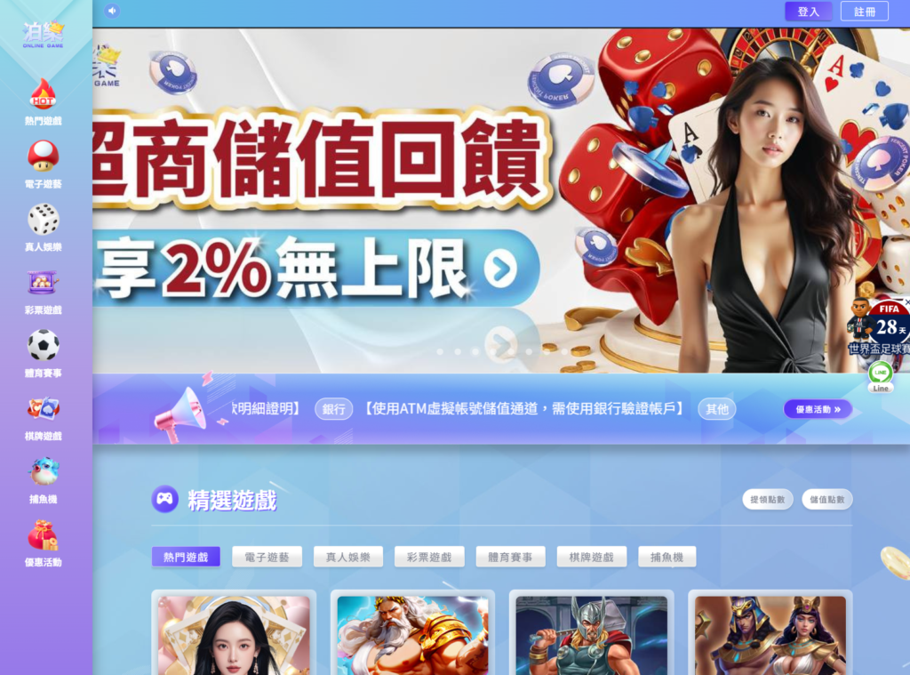 泊樂娛樂城 , 泊樂娛樂城評價 , 泊樂娛樂城優惠 , 娛樂城評價 , 娛樂城推薦
