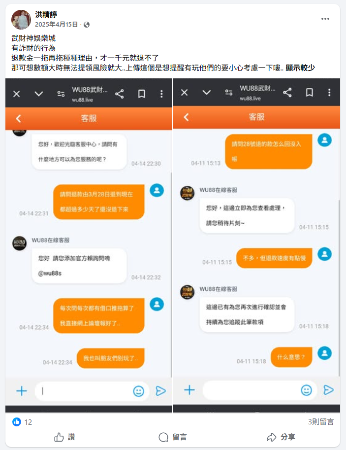 武財神娛樂城 ,武財神娛樂城評價 , 武財神娛樂城優惠 , 娛樂城評價 , 娛樂城推薦
