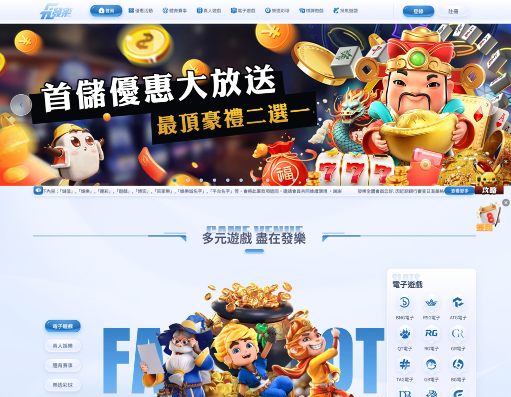 發樂娛樂城 , 發樂娛樂城評價 , 發樂娛樂城優惠 , 娛樂城評價 , 娛樂城推薦