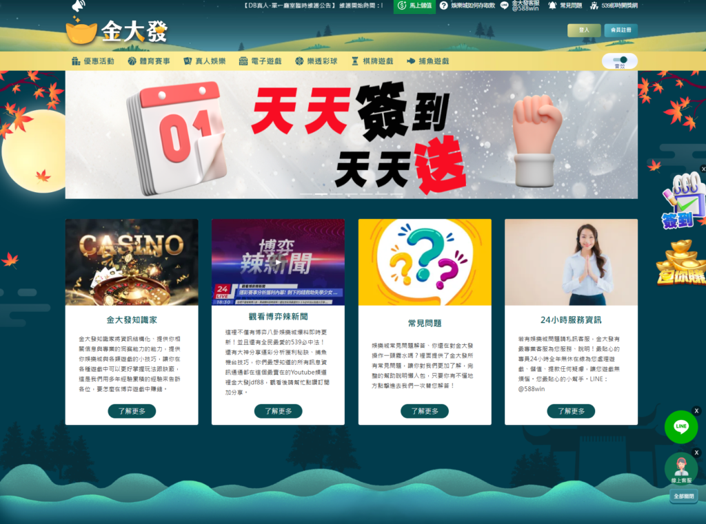 金大發娛樂城 , 金大發娛樂城評價 , 金大發娛樂城優惠 , 娛樂城評價 , 娛樂城推薦