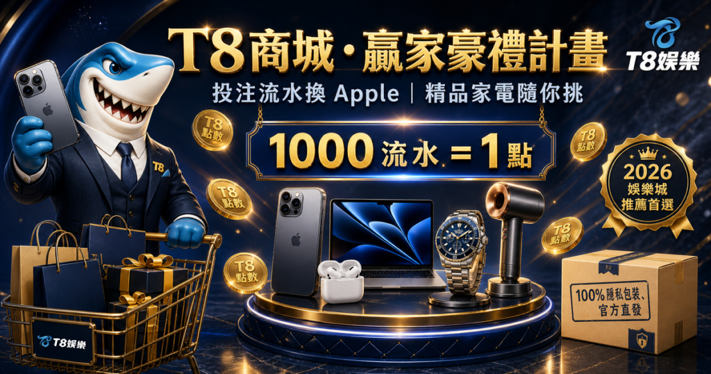 TU商城, TU娛樂城, 娛樂城優惠, 娛樂城推薦, TU娛樂城優惠