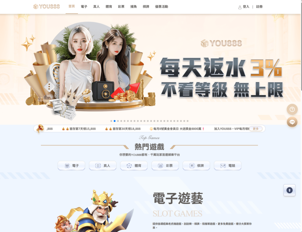 YOU888娛樂城 , YOU888娛樂城評價 , YOU888娛樂城優惠 , 娛樂城評價 , 娛樂城推薦