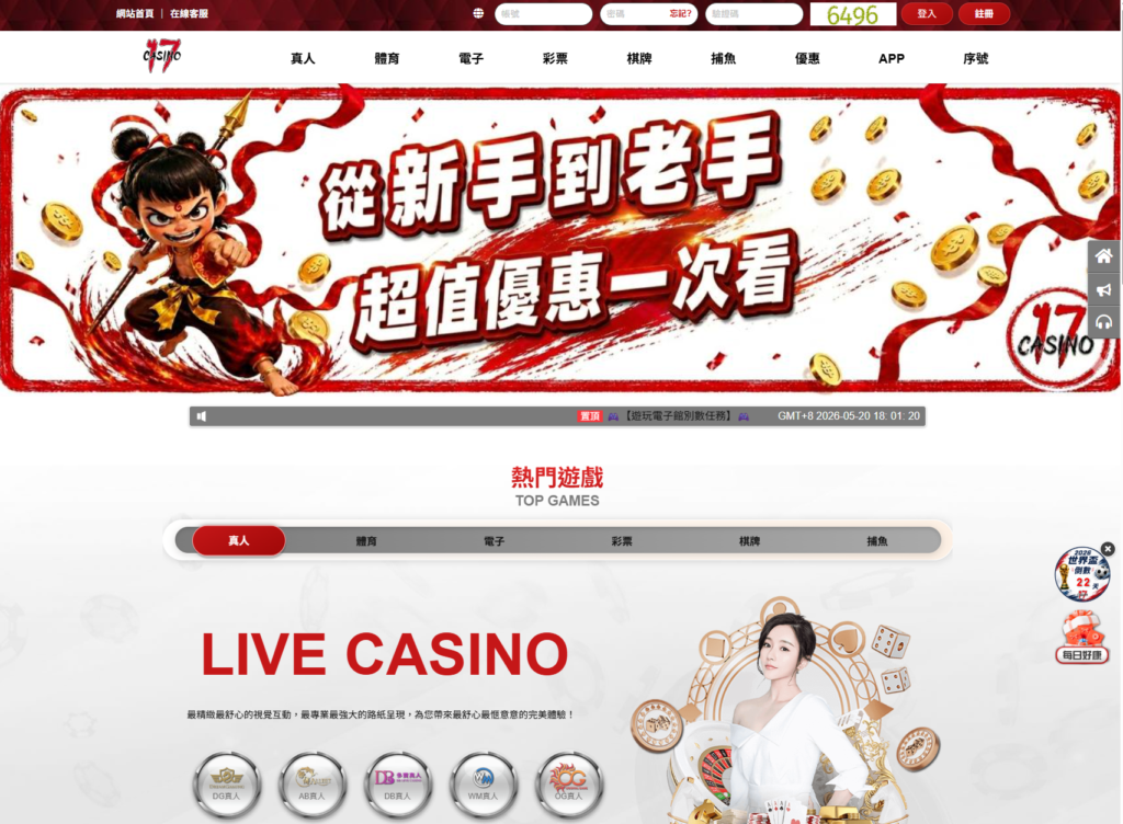 17娛樂城 , 17娛樂城評價 , 17娛樂城優惠 , 娛樂城評價 , 娛樂城推薦
