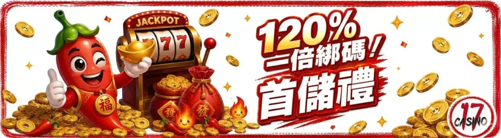 17娛樂城 , 17娛樂城評價 , 17娛樂城優惠 , 娛樂城評價 , 娛樂城推薦