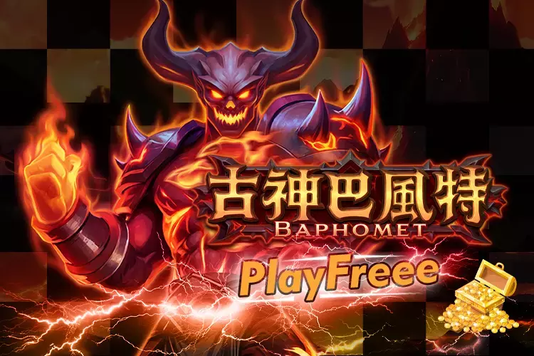 古神巴風特攻略 , 古神巴風特 , 古神巴風特懶人包 , 古神巴風特試玩